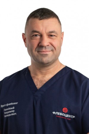 Лазебный Владимир Геннадьевич